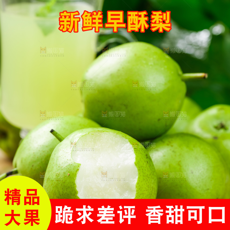 陕西早酥梨放在木底上