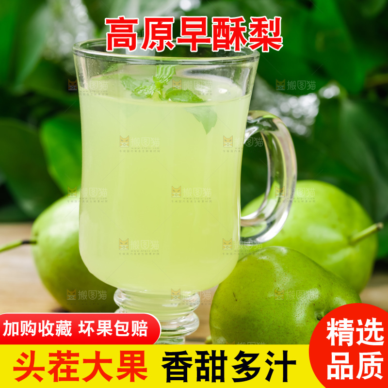 浅底上放着早酥梨