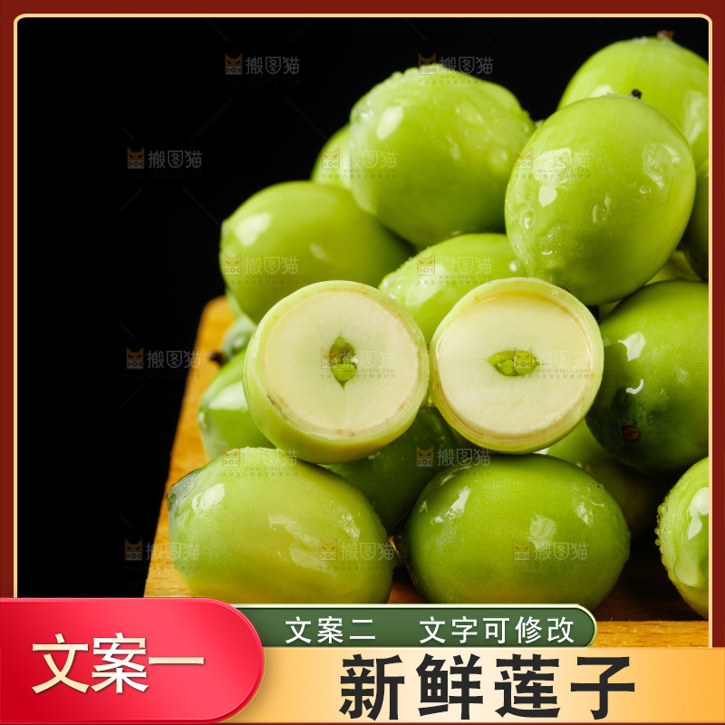 黑底上放着一盘水果莲子