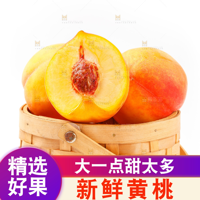 白底上放着山东黄桃