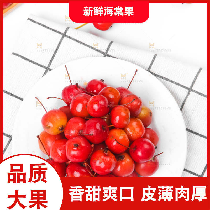 盘子里装着海棠果