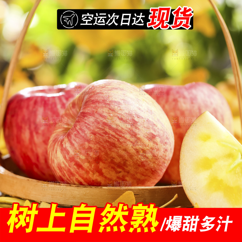 篮子里装着冰糖心苹果