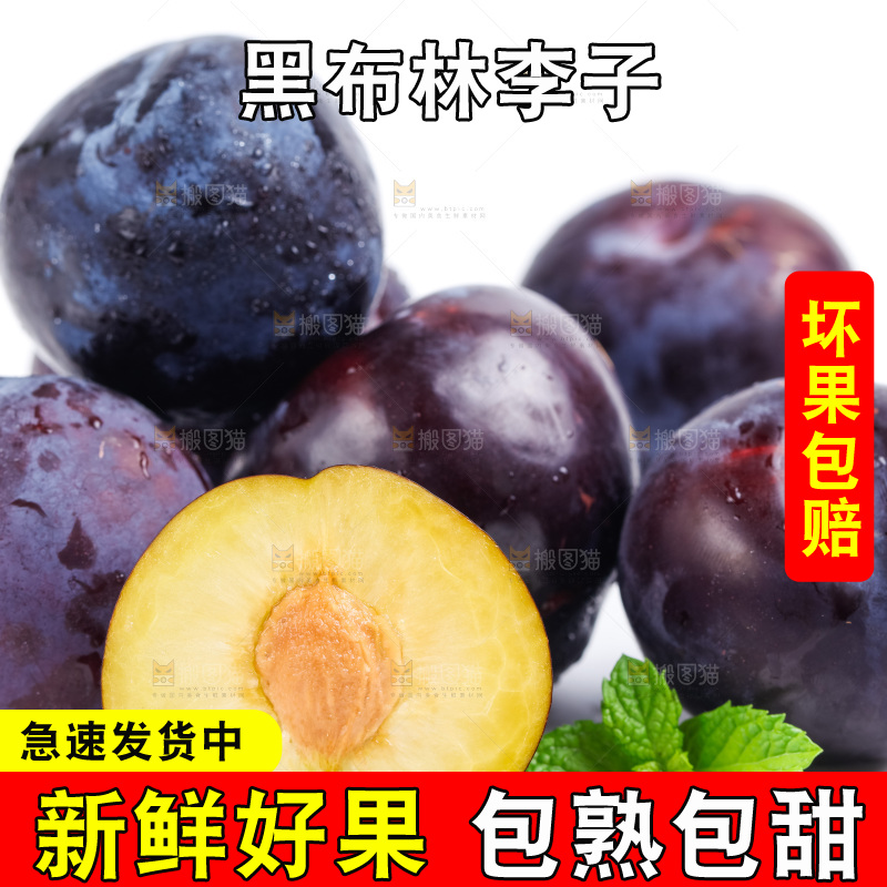切开的黄肉黑布林放在白底上