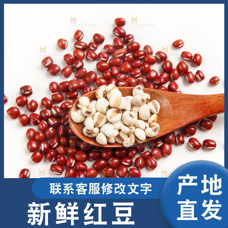 白底上放着红豆薏米