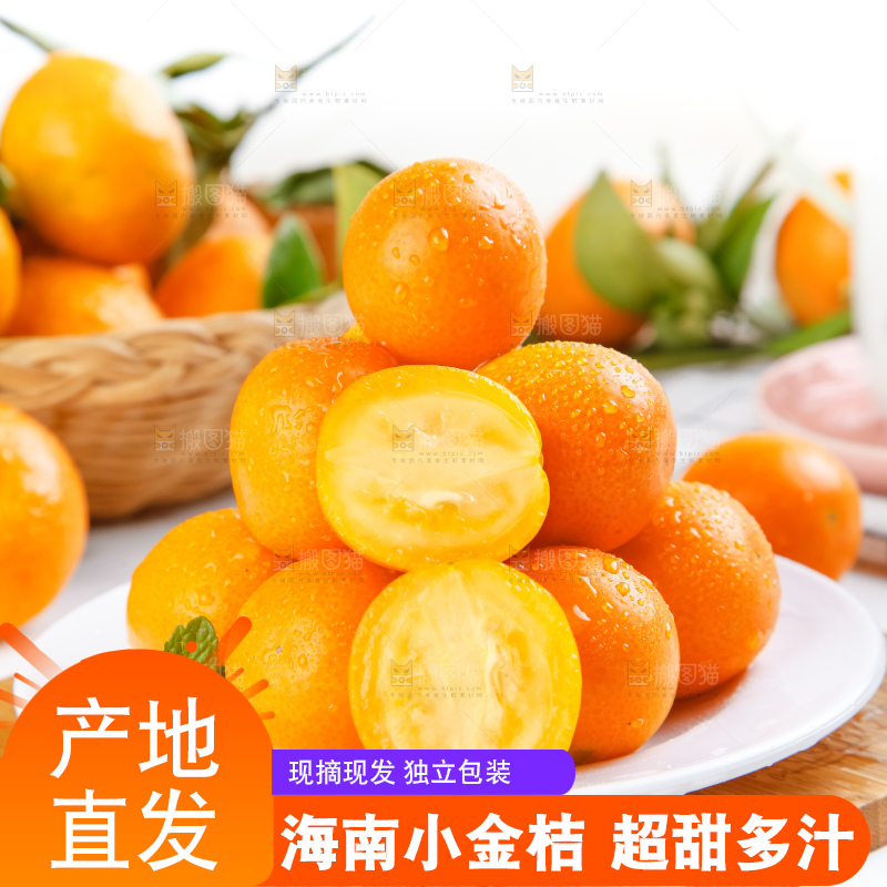 木板上放着一盘黄皮小金桔
