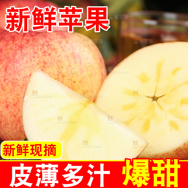 深底上放着冰糖心苹果