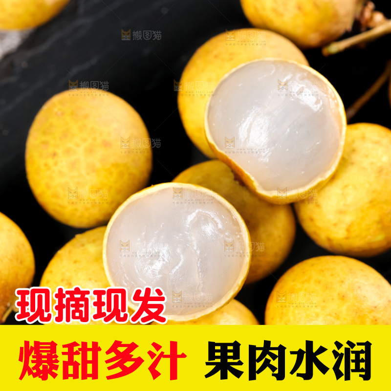 黑石板上放着新鲜龙眼