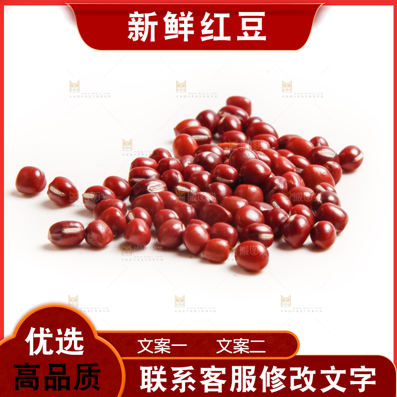 白底上放着红豆