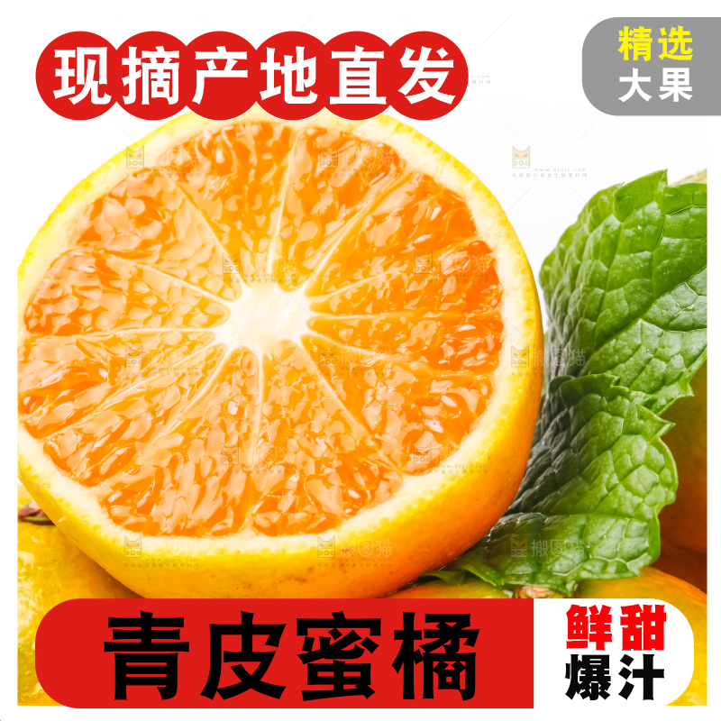 切开的云南蜜桔放在白底上