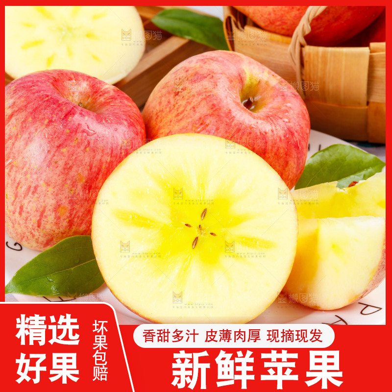 盘子里的冰糖心苹果