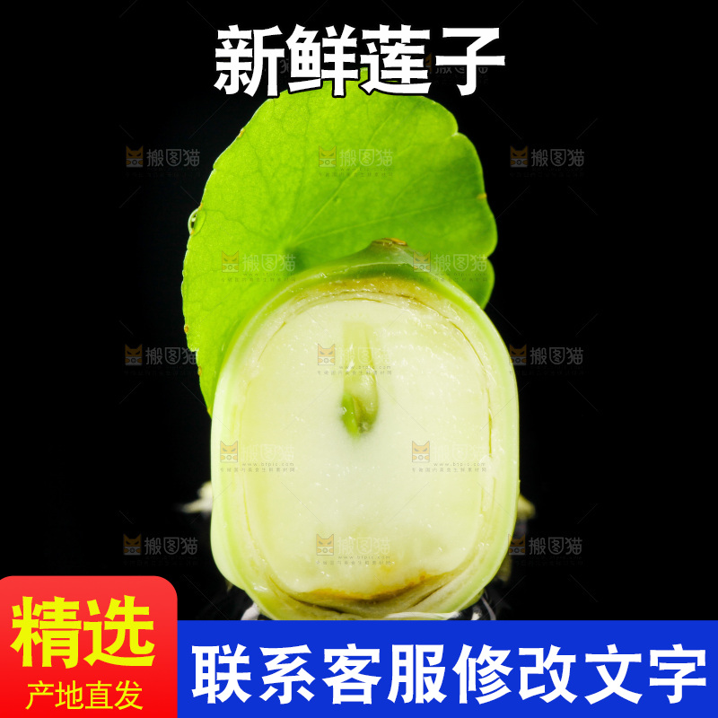 黑底上放着切开的水果莲子