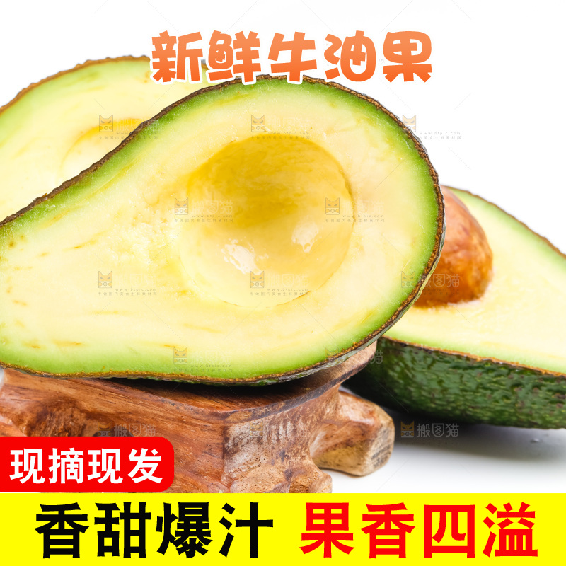白底上放着切开的巨无霸牛油果