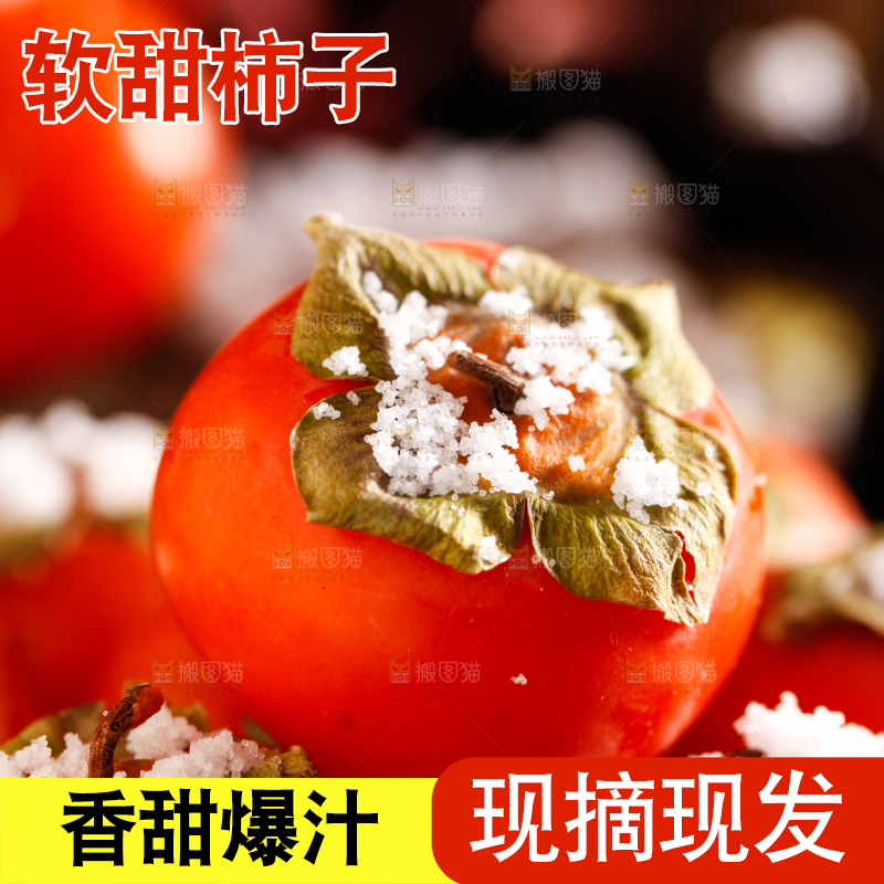 深底上的水晶柿子