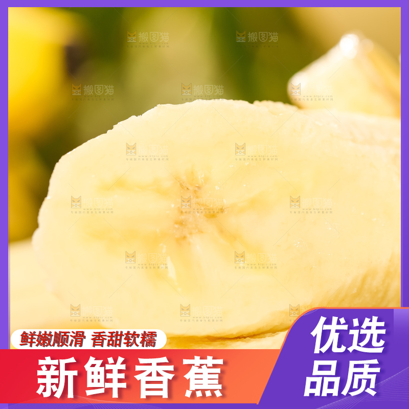 石板上的漳州香蕉