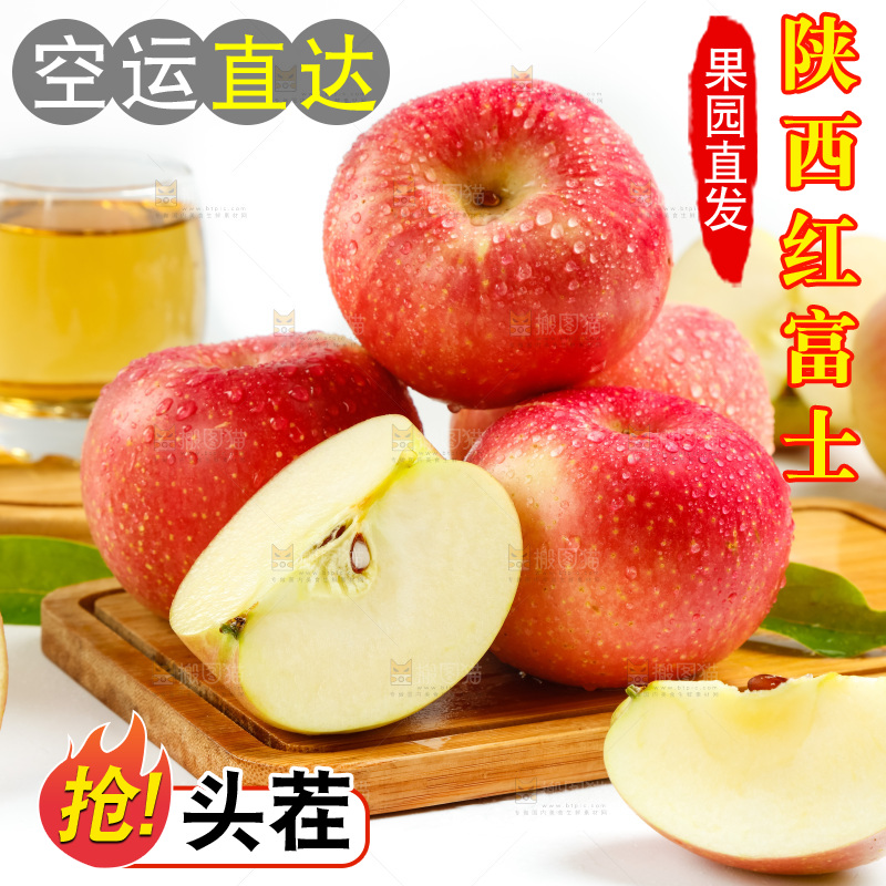 木板上的陕西红富士