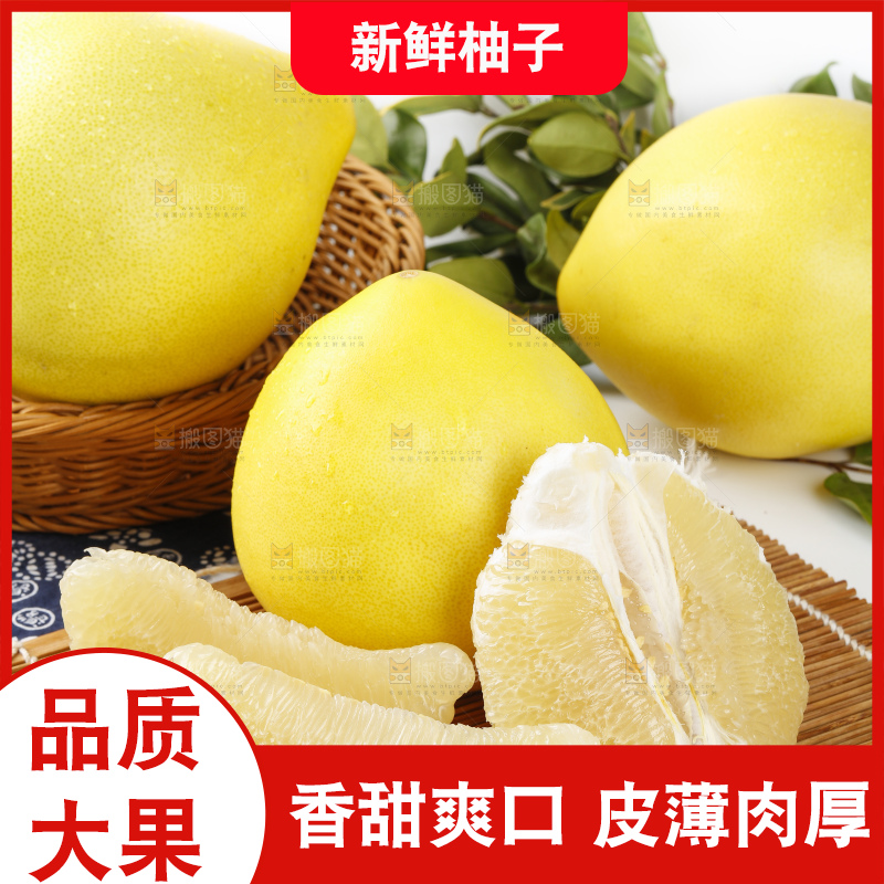 竹垫子上的平和水晶蜜柚