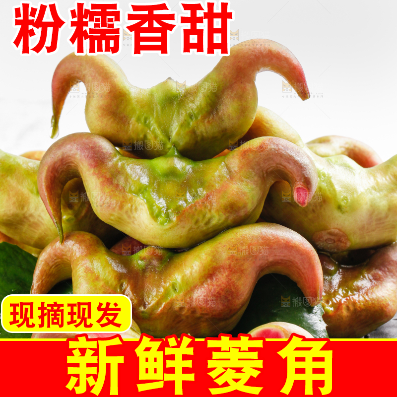盘子里的菱角