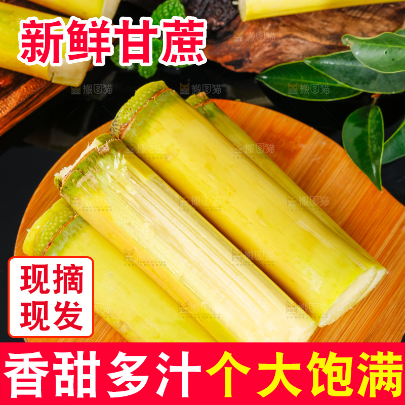 木板上摆放着黄皮甘蔗