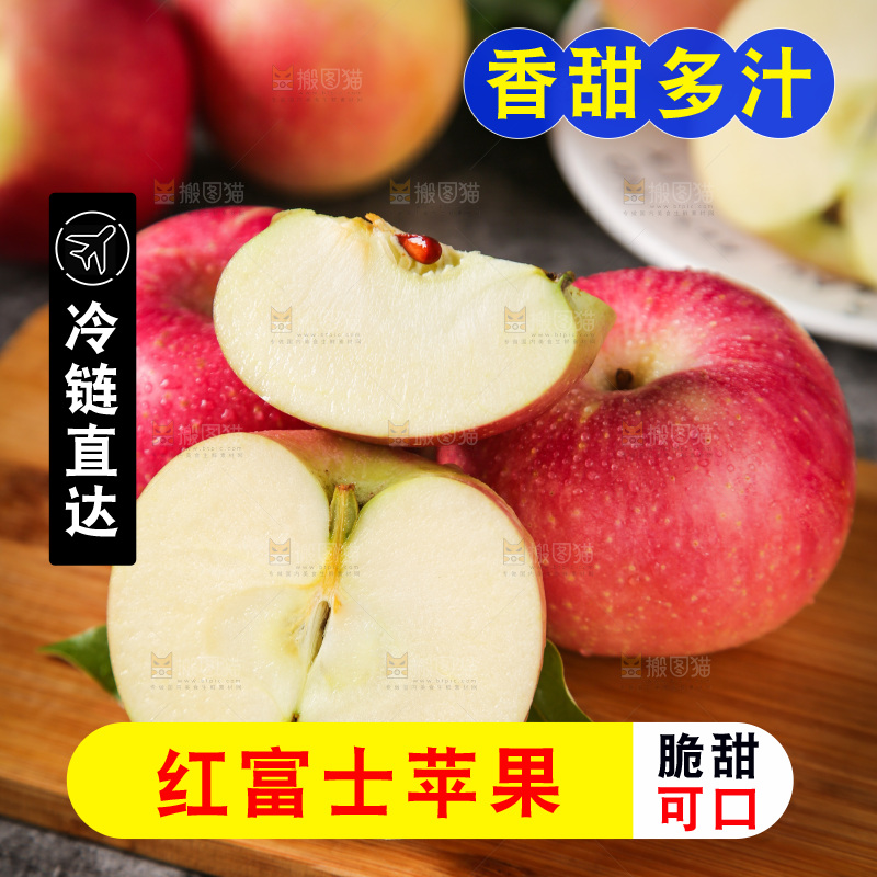 木板上的陕西红富士