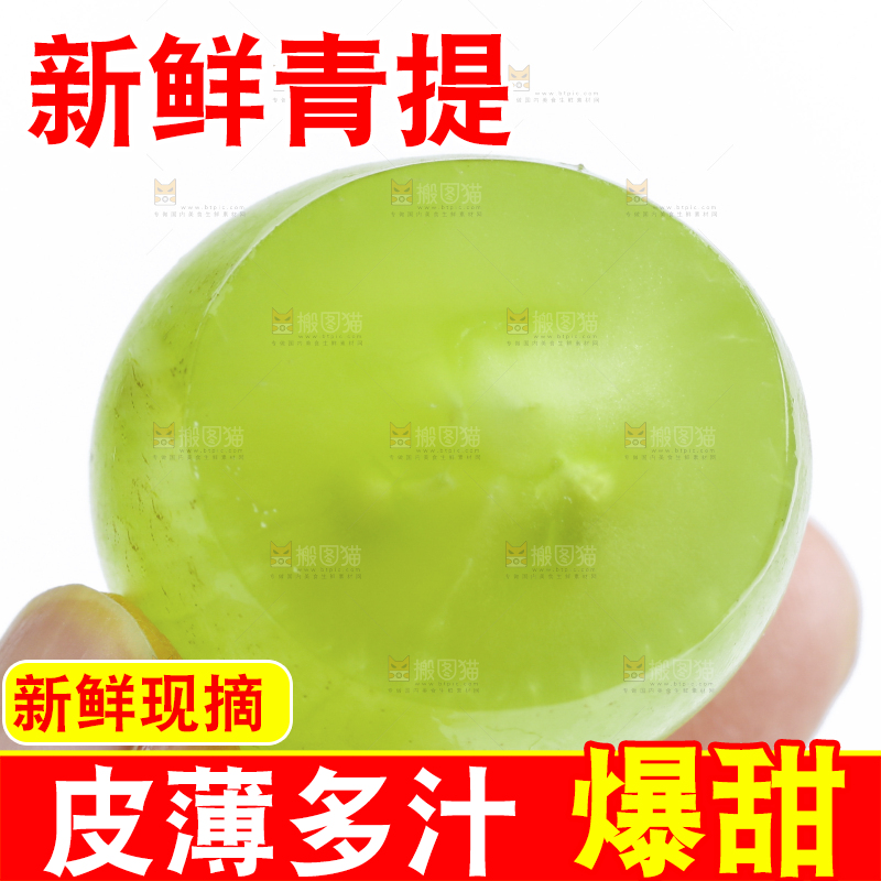 手拿新鲜青提