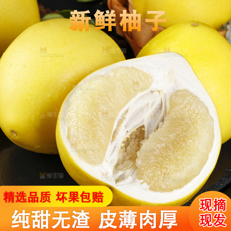 黑石板上的水晶蜜柚果肉