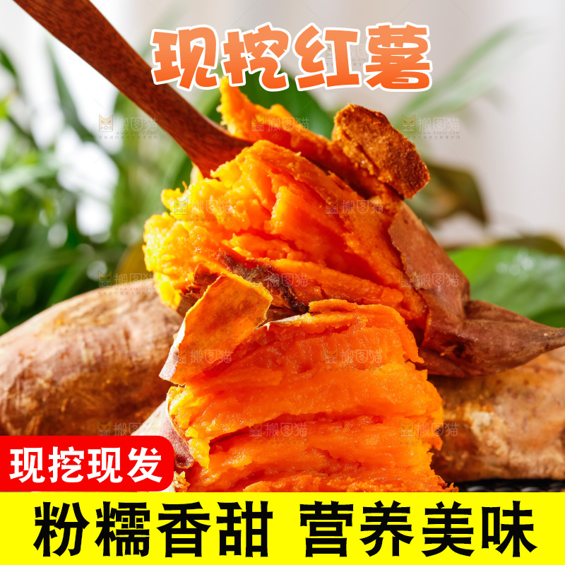 木底上的烤红薯