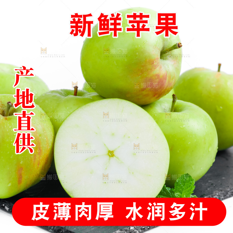 黑石板上放着陕西嘎啦苹果