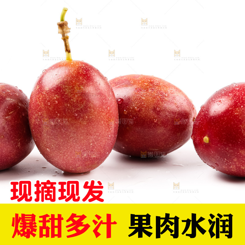白底上放着广西百香果