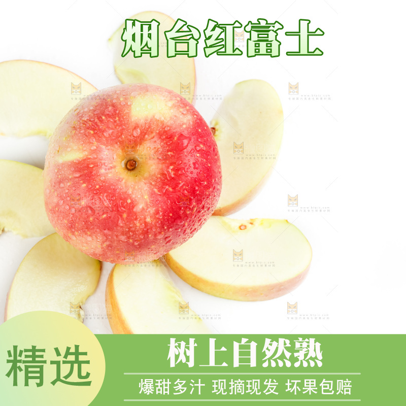 浅底上的新鲜苹果