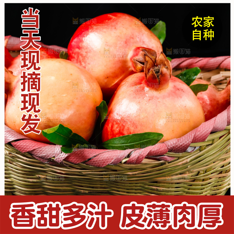 黑底上放着一筐突尼斯软籽石榴