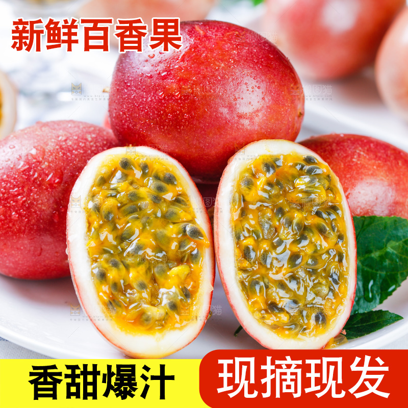 格子布上放着一盘紫皮百香果