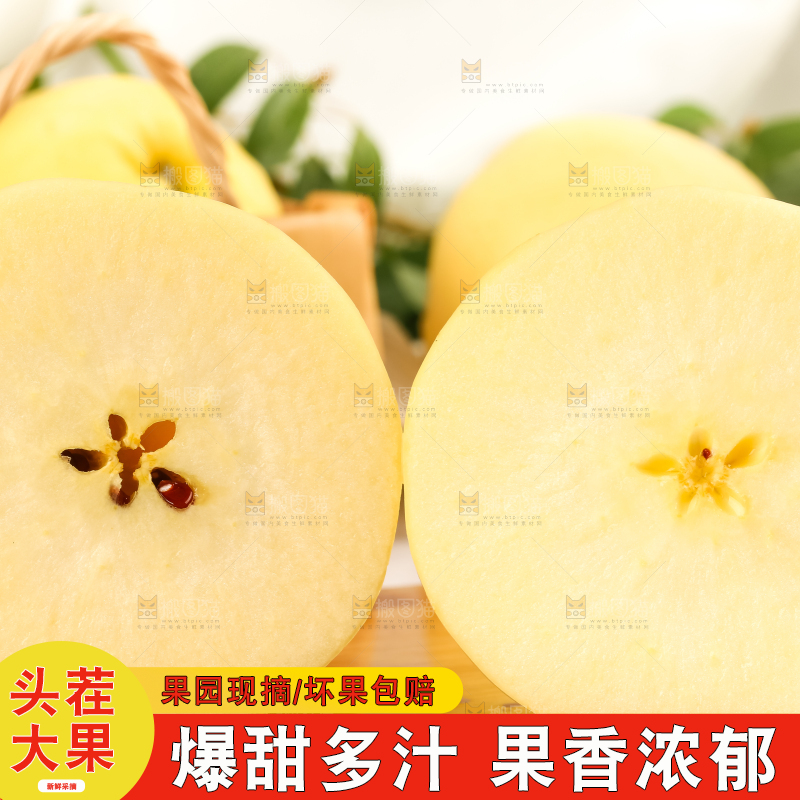 木板上的黄金奶油富士