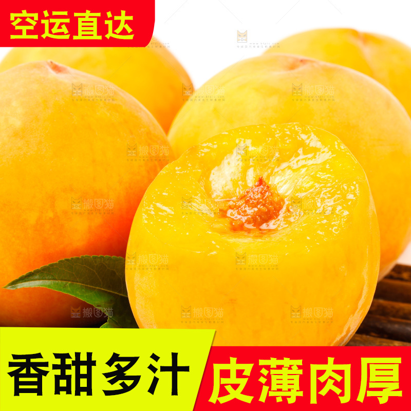 浅底上的山东黄桃