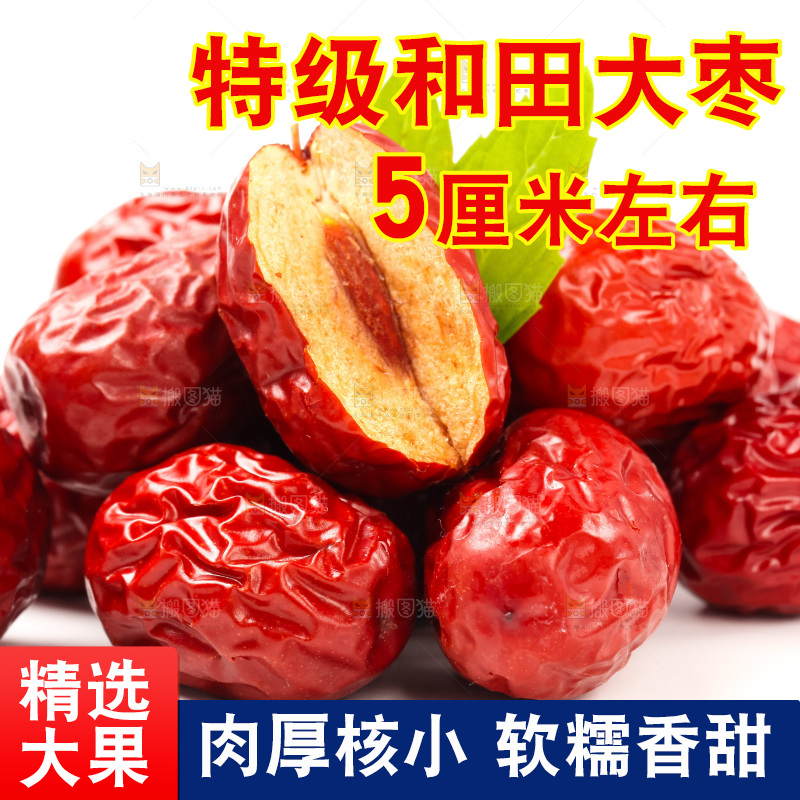 白底上放着一堆大枣