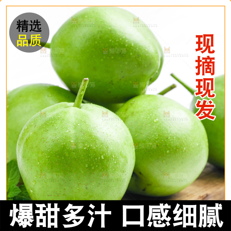木板上放着香酥梨