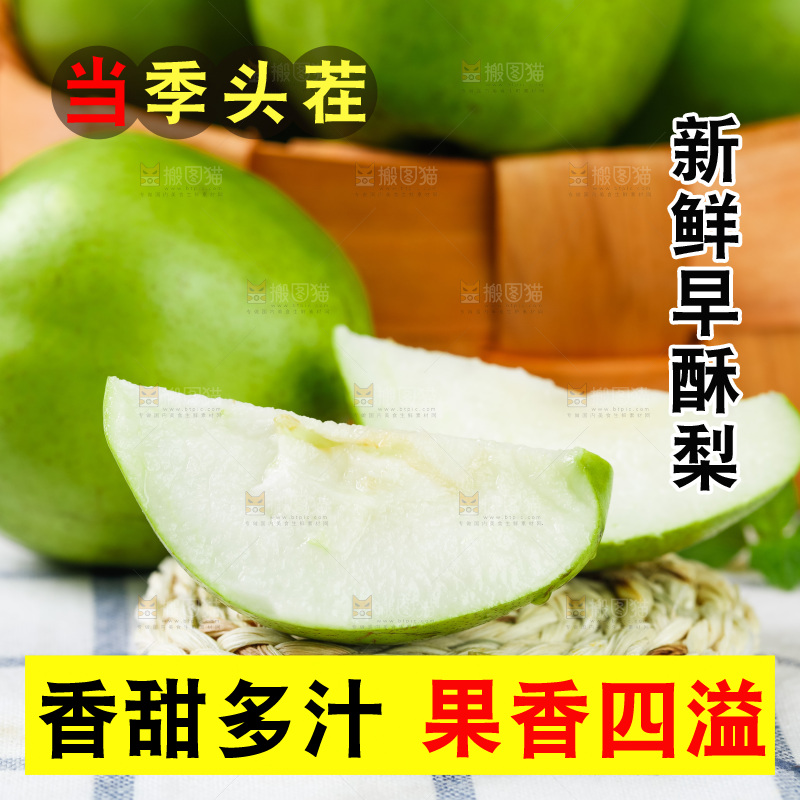 格子布上放着青皮梨