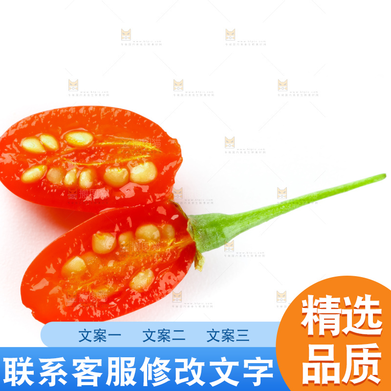 白底上放着红枸杞