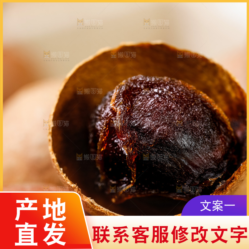 莆田桂圆干放在木底上