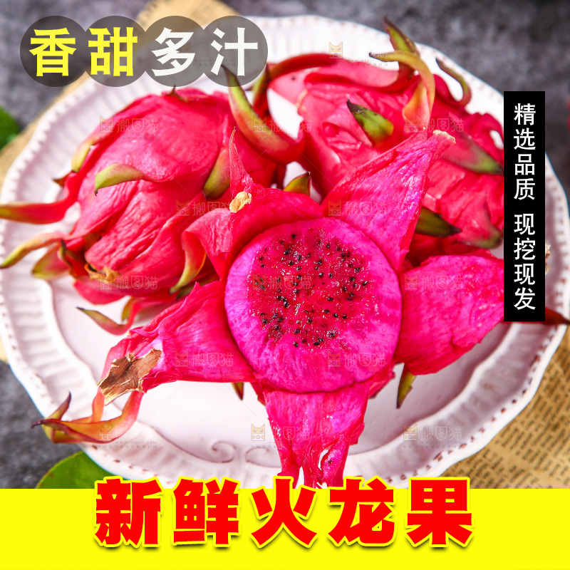 深底上放着一盘海南火龙果