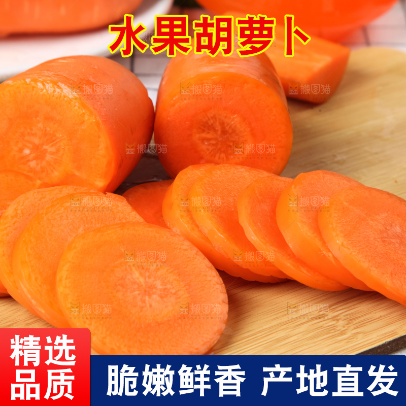 木板上放着新鲜胡萝卜