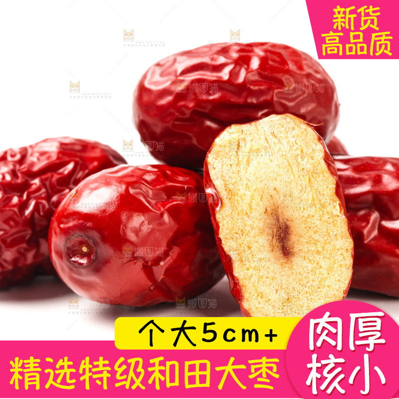 白底上放着新疆红枣
