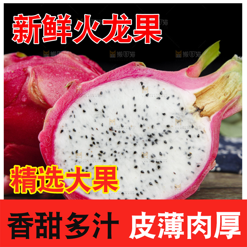 黑底上放着火龙果