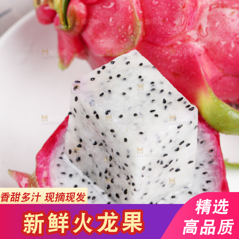 花布上的白肉火龙果