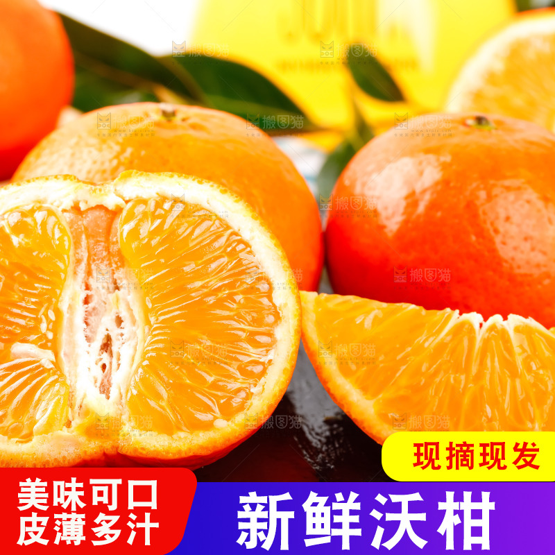 黑石板上的橘柑