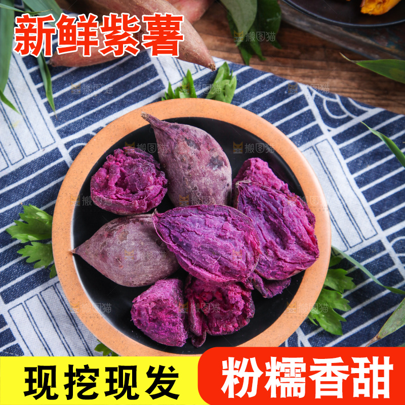 蓝格子布上放着一盘紫薯