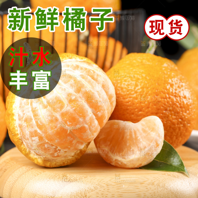 木板上放着丑橘