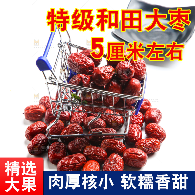 新疆红枣放在白底上