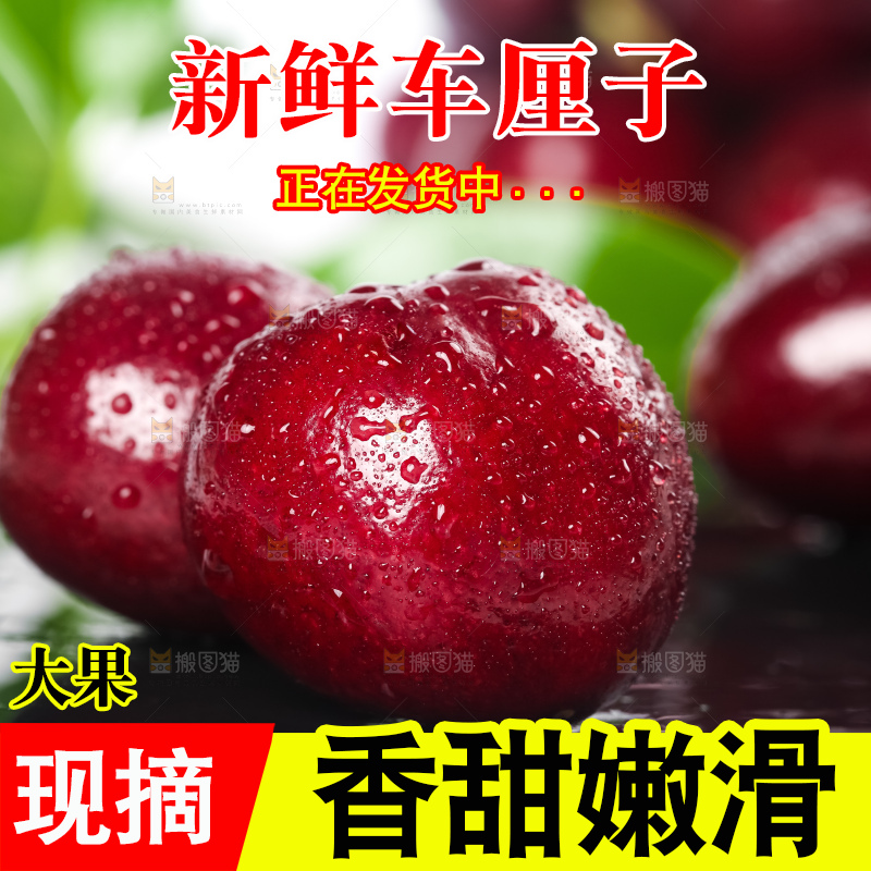 黑石板上放着进口车厘子