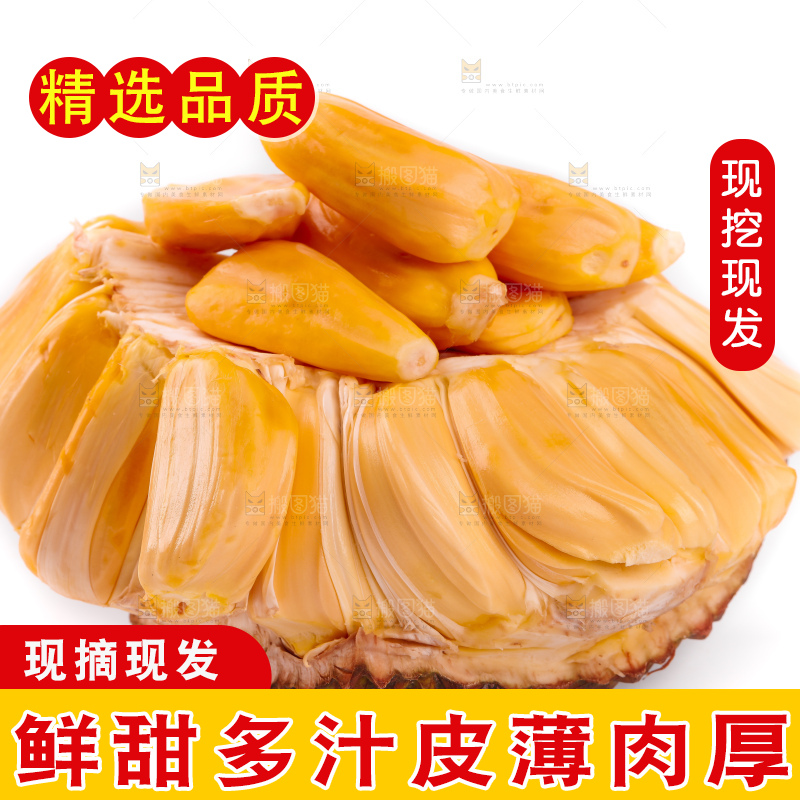 白底上的泰国菠萝蜜