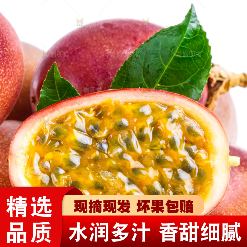 白底上放着紫皮百香果